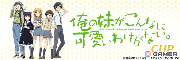 「セガNET麻雀 MJ」シリーズとアニメ「俺の妹がこんなに可愛いわけがない。」のコラボイベントが開催！アガリ演出や卓背景などコラボアイテムが登場の画像23