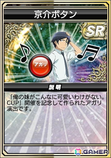 「セガNET麻雀 MJ」シリーズとアニメ「俺の妹がこんなに可愛いわけがない。」のコラボイベントが開催！アガリ演出や卓背景などコラボアイテムが登場の画像10