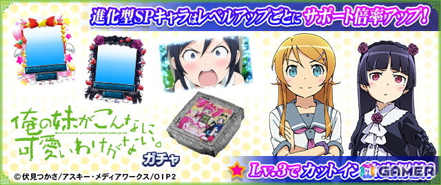 「セガNET麻雀 MJ」シリーズとアニメ「俺の妹がこんなに可愛いわけがない。」のコラボイベントが開催!アガリ演出や卓背景などコラボアイテムが登場の画像