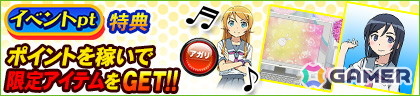 「セガNET麻雀 MJ」シリーズとアニメ「俺の妹がこんなに可愛いわけがない。」のコラボイベントが開催!アガリ演出や卓背景などコラボアイテムが登場の画像