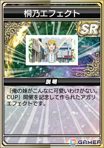 桐乃エフェクト