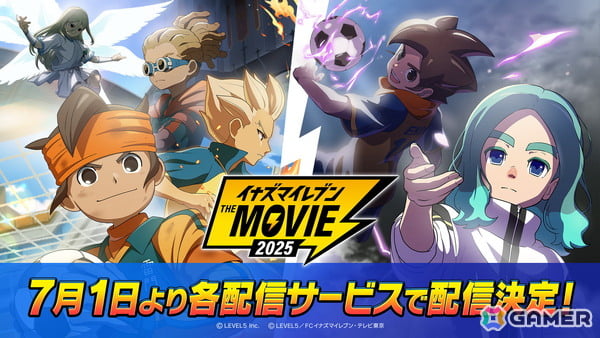 劇場版アニメ「イナズマイレブン・ザ・ムービー 2025」が各配信サービスにて7月1日より配信決定！の画像1