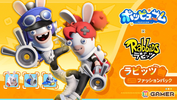 4人で楽しめる3Dマルチプレイアドベンチャーゲーム「ポッピュコム」のPC版が発売！渋谷「404 Not Found」での体験イベントも開催の画像2