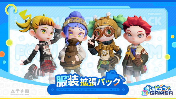 4人で楽しめる3Dマルチプレイアドベンチャーゲーム「ポッピュコム」のPC版が発売！渋谷「404 Not Found」での体験イベントも開催の画像8