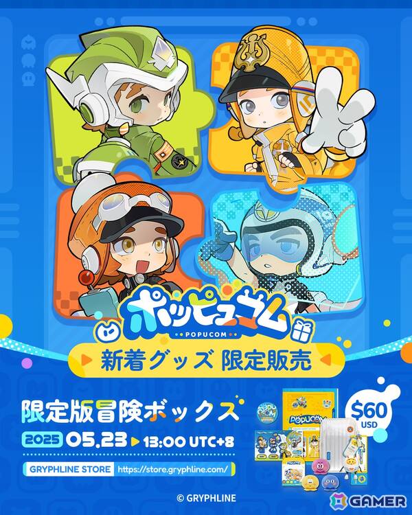 4人で楽しめる3Dマルチプレイアドベンチャーゲーム「ポッピュコム」のPC版が発売！渋谷「404 Not Found」での体験イベントも開催の画像9