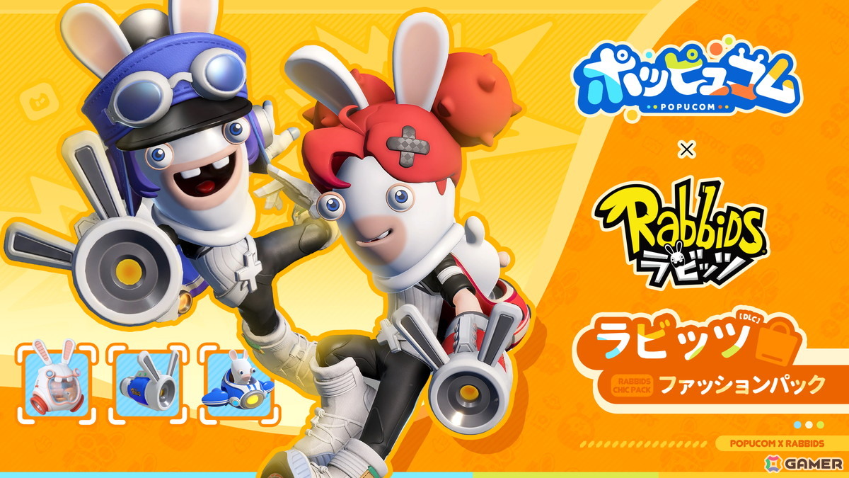 4人で楽しめる3Dマルチプレイアドベンチャーゲーム「ポッピュコム」のPC版が発売!渋谷「404 Not Found」での体験イベントも開催の画像