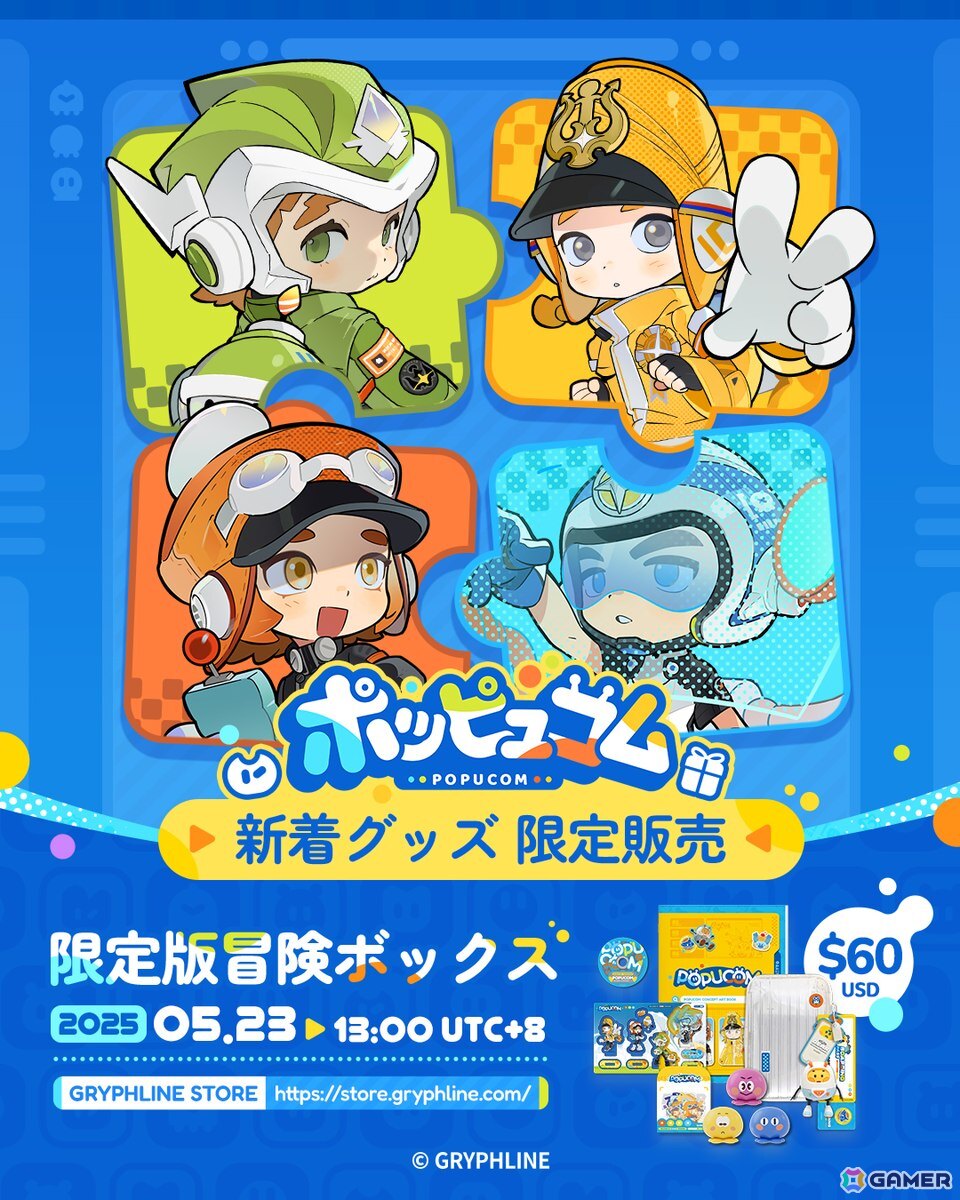 4人で楽しめる3Dマルチプレイアドベンチャーゲーム「ポッピュコム」のPC版が発売!渋谷「404 Not Found」での体験イベントも開催の画像