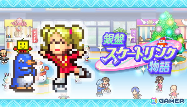 Steam版「銀盤スケートリンク物語」が6月9日に発売！設備の設営やインストラクターの育成を通して自分だけのアイススケート場をつくろうの画像1