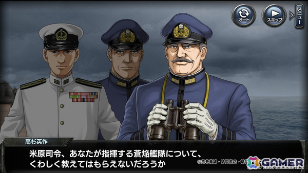 「蒼焔の艦隊」とアニメ「紺碧の艦隊」がコラボ！作中に登場する艦艇「特潜伊601富嶽号」やキャラクター「前原一征（CV.田中秀幸）」などが登場の画像6