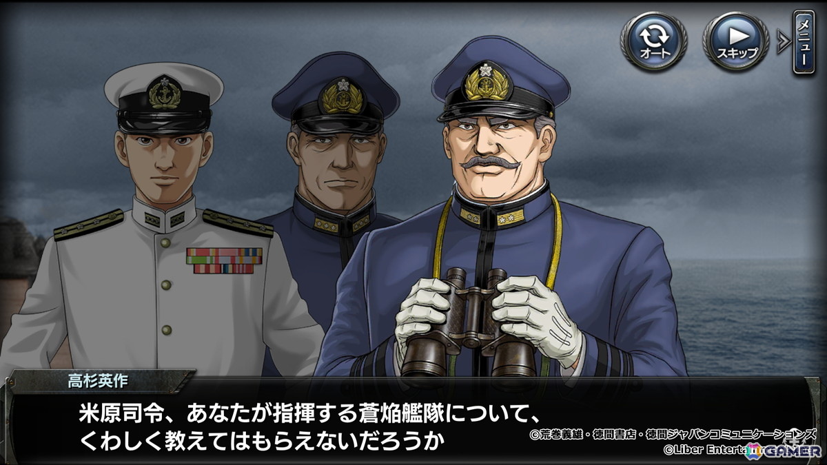 「蒼焔の艦隊」とアニメ「紺碧の艦隊」がコラボ!作中に登場する艦艇「特潜伊601富嶽号」やキャラクター「前原一征(CV.田中秀幸)」などが登場の画像