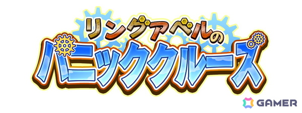 「ブレイブリーデフォルト フライングフェアリー HDリマスター」ではNintendo Switch 2のマウス操作を用いた新規ミニゲーム2種を収録！の画像14