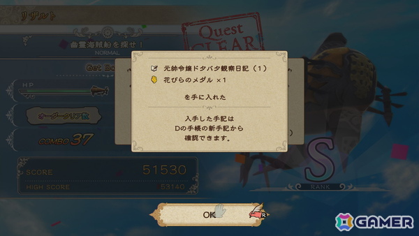 「ブレイブリーデフォルト フライングフェアリー HDリマスター」ではNintendo Switch 2のマウス操作を用いた新規ミニゲーム2種を収録！の画像20