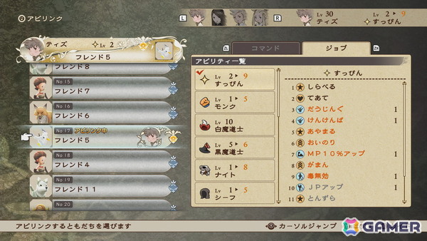 「ブレイブリーデフォルト フライングフェアリー HDリマスター」ではNintendo Switch 2のマウス操作を用いた新規ミニゲーム2種を収録！の画像26