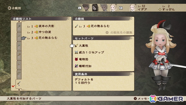 「ブレイブリーデフォルト フライングフェアリー HDリマスター」ではNintendo Switch 2のマウス操作を用いた新規ミニゲーム2種を収録！の画像28