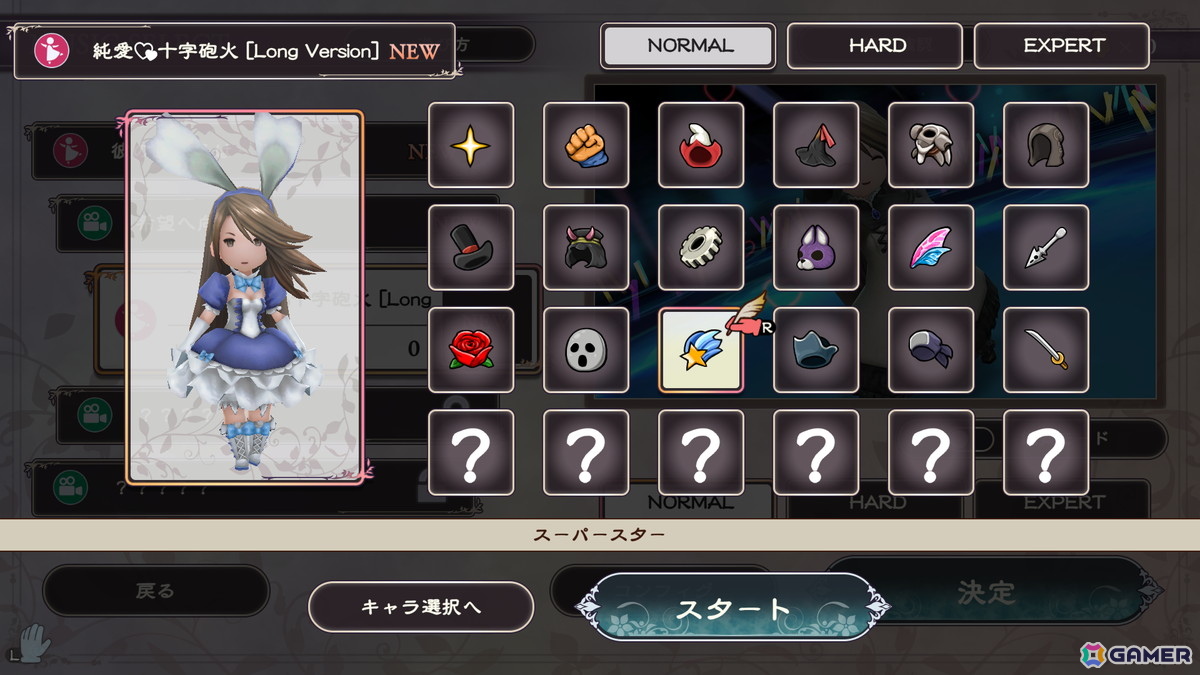 好きなキャラクターとジョブ衣装を選んでダンス!
