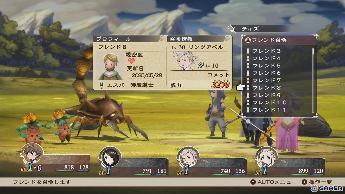 「ブレイブリーデフォルト フライングフェアリー HDリマスター」ではNintendo Switch 2のマウス操作を用いた新規ミニゲーム2種を収録!の画像