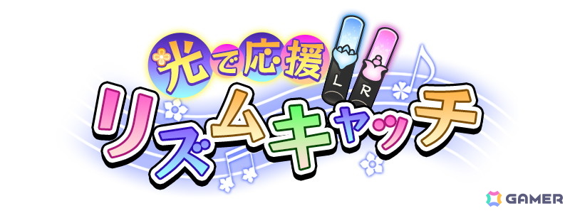 「ブレイブリーデフォルト フライングフェアリー HDリマスター」ではNintendo Switch 2のマウス操作を用いた新規ミニゲーム2種を収録!の画像