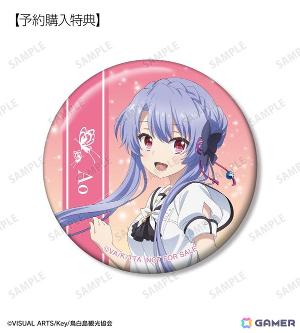 TVアニメ「Summer Pockets」のトレーディングホログラム缶バッジ、トレーディング缶バッジなどがAMNIBUSで登場！の画像4