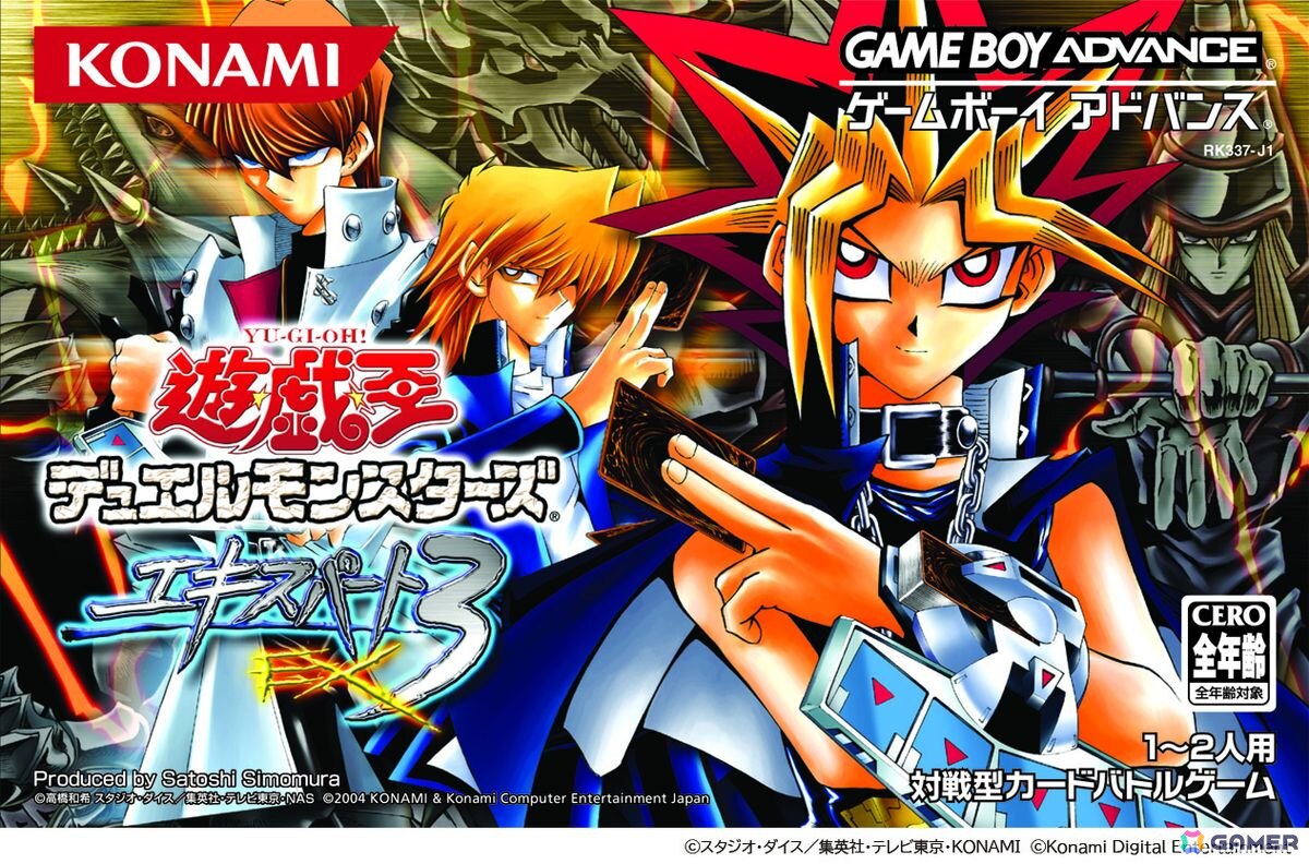 「遊戯王 アーリーデイズコレクション」収録の「遊戯王デュエルモンスターズ エキスパート3」にオンライン対戦機能が追加！の画像