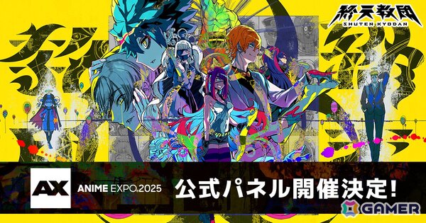 Anime Expo 2025の「スパイク・チュンソフト公式パネル 2025」内にてDMM GAMES×Tookyo Gamesによる新作「終天教団」が紹介決定！の画像2
