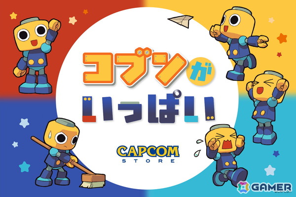 「ロックマンDASH」シリーズなどでお馴染みの「コブン」グッズが新登場！ドジで健気な魅力が詰まったTシャツやトートバッグなどが登場の画像1