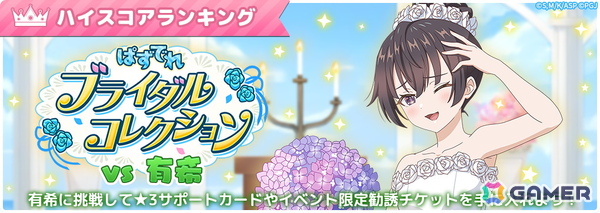 「時々ボソッとロシア語でデレる隣のアーリャさん パズルパーティ！」イベント「ぱずでれブライダルコレクション」開催！の画像2