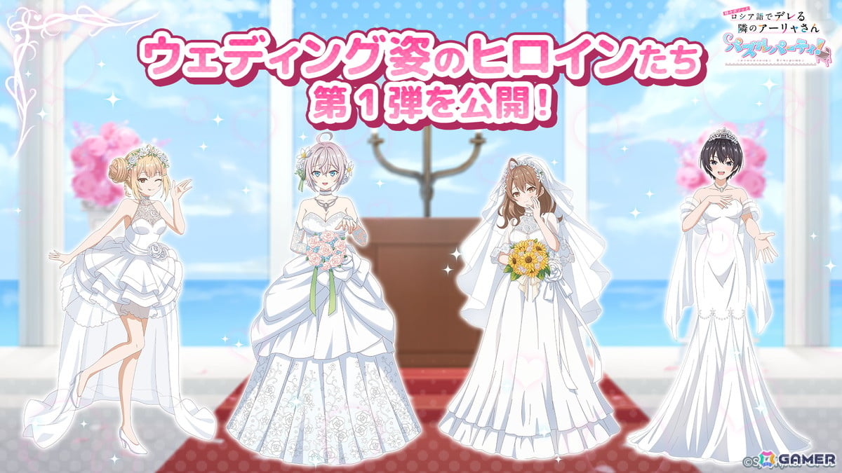 「時々ボソッとロシア語でデレる隣のアーリャさん パズルパーティ!」イベント「ぱずでれブライダルコレクション」開催!の画像
