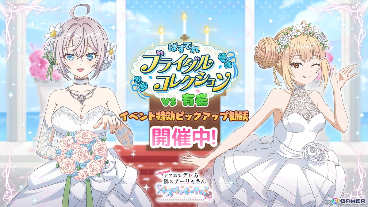 時々ボソッとロシア語でデレる隣のアーリャさん パズルパーティ