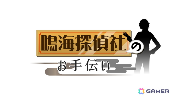 「RAIDOU Remastered: 超力兵団奇譚」とナンジャタウンのコラボが6月14日より開催！ライドウや鳴海らが“ねこ耳としっぽ”姿の描き起こしイラストで登場の画像5