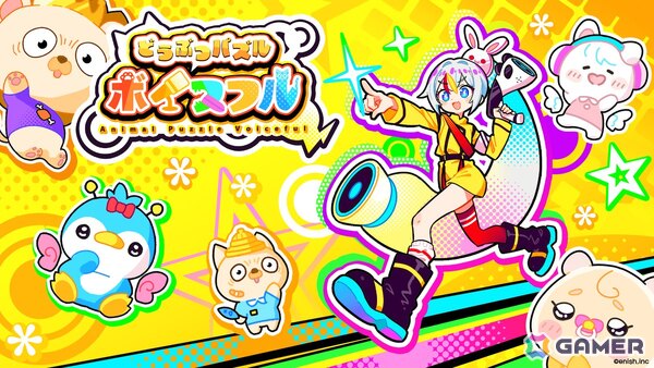 enish×声優事務所「81プロデュース」による新作パズルゲーム「声優どうぶつ園 ボイスフル」プロジェクトが始動！2025年夏リリースに向けてラジオ番組なども展開の画像1