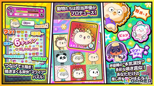 enish×声優事務所「81プロデュース」による新作パズルゲーム「声優どうぶつ園 ボイスフル」プロジェクトが始動！2025年夏リリースに向けてラジオ番組なども展開の画像2