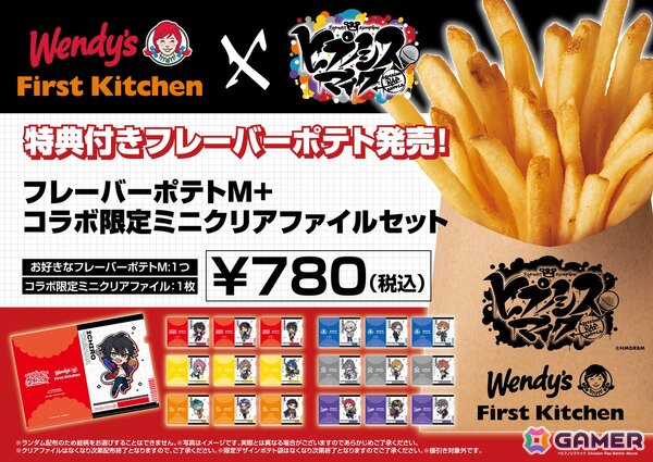 映画「ヒプノシスマイク -Division Rap Battle-」コラボがウェンディーズ・ファーストキッチンにてスタート！5店舗限定でコラボメニューや限定グッズを販売の画像2