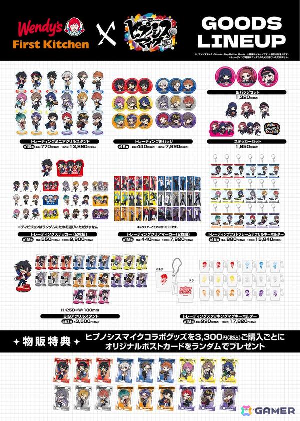 映画「ヒプノシスマイク -Division Rap Battle-」コラボがウェンディーズ・ファーストキッチンにてスタート！5店舗限定でコラボメニューや限定グッズを販売の画像5