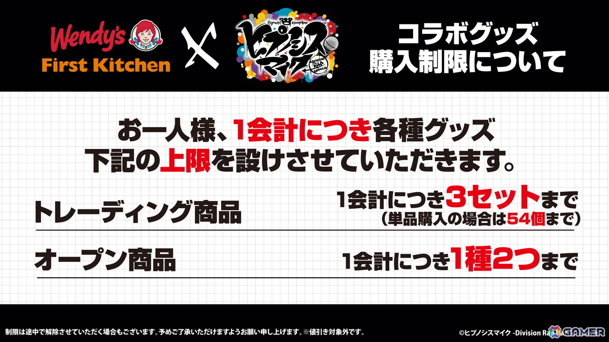 映画「ヒプノシスマイク -Division Rap Battle-」コラボがウェンディーズ・ファーストキッチンにてスタート!5店舗限定でコラボメニューや限定グッズを販売の画像