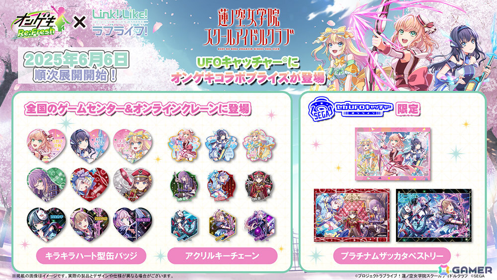 オンゲキ Re:Fresh」×「Link！Like！ラブライブ！」コラボグッズ