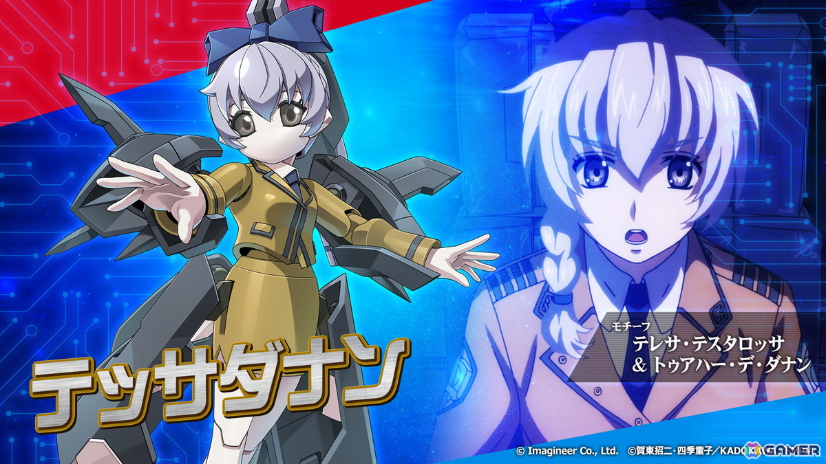 「メダロットS」と「フルメタル・パニック!」がコラボ!「アーバレスト」「レーバテイン」などをモチーフとしたコラボ機体7体が登場の画像