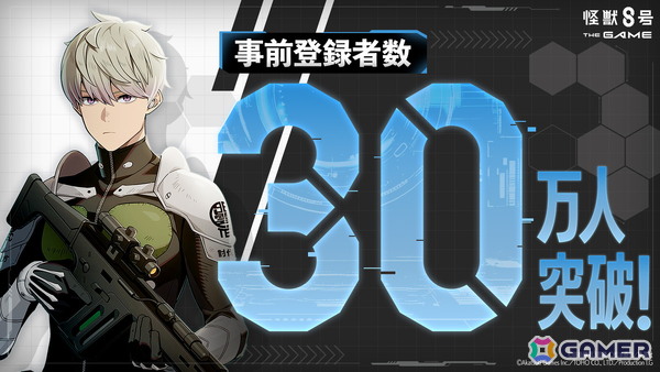 「怪獣8号 THE GAME」の事前登録者数が30万人を突破！四ノ宮サガンの声を担当する鬼頭明里さんのサイン色紙が当たるXキャンペーンも開催の画像1