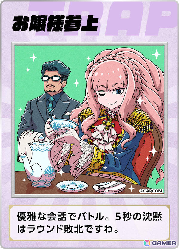 お嬢様参上