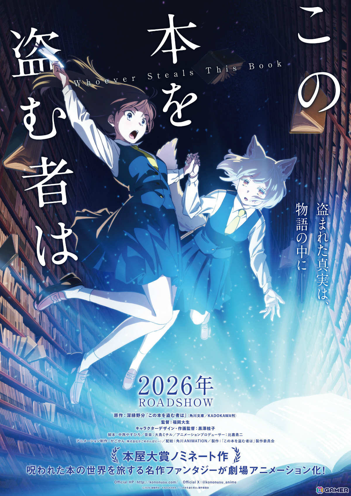 ティザービジュアル
