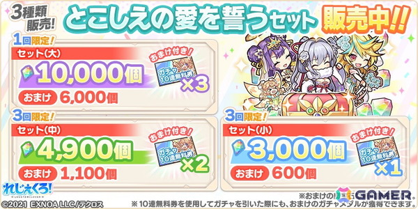 「れじぇくろ！」でイベント「花嫁たちはとこしえの愛を誓う・前編」が開催！ウェディング衣装の呂布、ジョカ、甘寧が登場の画像11
