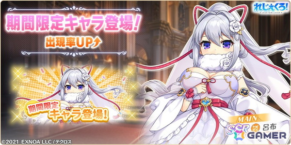 「れじぇくろ！」でイベント「花嫁たちはとこしえの愛を誓う・前編」が開催！ウェディング衣装の呂布、ジョカ、甘寧が登場の画像2
