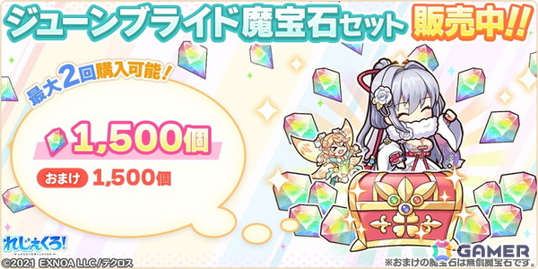 「れじぇくろ！」でイベント「花嫁たちはとこしえの愛を誓う・前編」が開催！ウェディング衣装の呂布、ジョカ、甘寧が登場の画像8