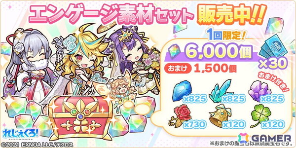 「れじぇくろ！」でイベント「花嫁たちはとこしえの愛を誓う・前編」が開催！ウェディング衣装の呂布、ジョカ、甘寧が登場の画像9