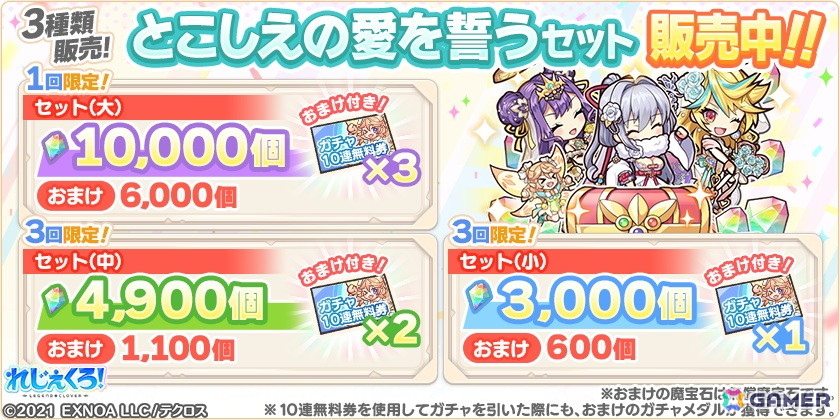 「れじぇくろ!」でイベント「花嫁たちはとこしえの愛を誓う・前編」が開催!ウェディング衣装の呂布、ジョカ、甘寧が登場の画像