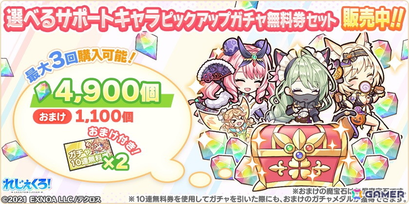 「れじぇくろ!」でイベント「花嫁たちはとこしえの愛を誓う・前編」が開催!ウェディング衣装の呂布、ジョカ、甘寧が登場の画像