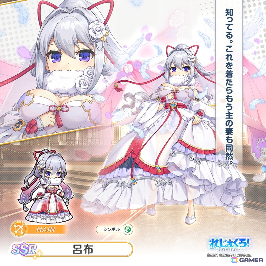 「れじぇくろ!」でイベント「花嫁たちはとこしえの愛を誓う・前編」が開催!ウェディング衣装の呂布、ジョカ、甘寧が登場の画像