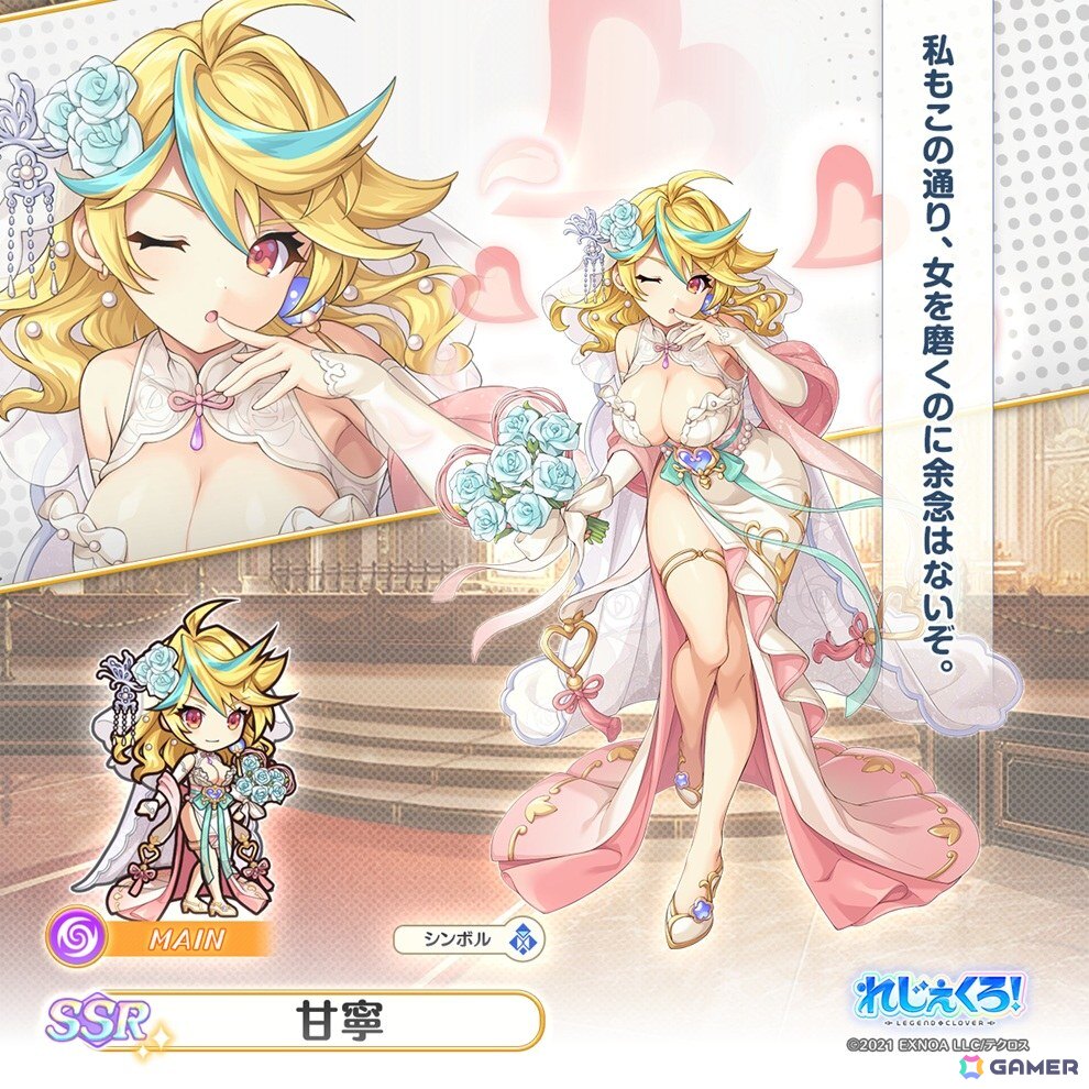 「れじぇくろ!」でイベント「花嫁たちはとこしえの愛を誓う・前編」が開催!ウェディング衣装の呂布、ジョカ、甘寧が登場の画像