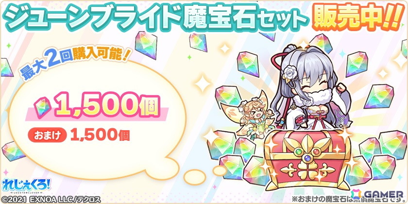 「れじぇくろ!」でイベント「花嫁たちはとこしえの愛を誓う・前編」が開催!ウェディング衣装の呂布、ジョカ、甘寧が登場の画像