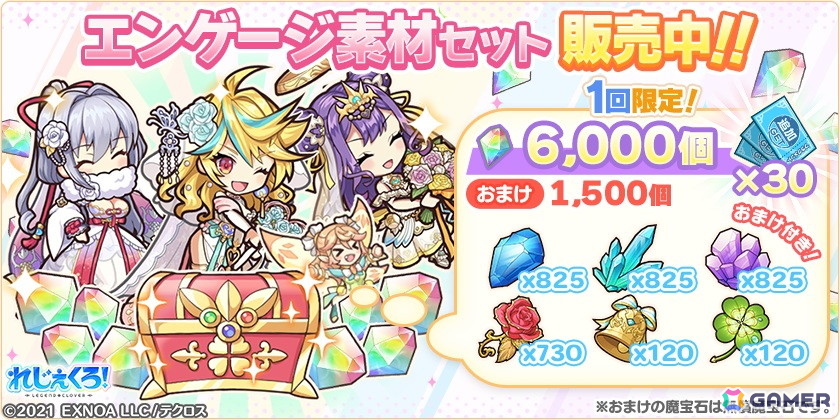 「れじぇくろ!」でイベント「花嫁たちはとこしえの愛を誓う・前編」が開催!ウェディング衣装の呂布、ジョカ、甘寧が登場の画像