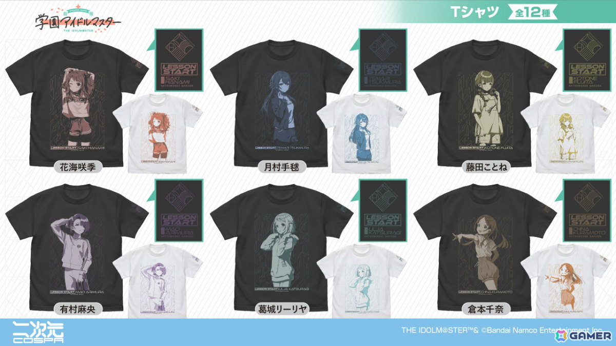 「学マス」咲季たち12人のTシャツや初星学園デザインのレザーカードケースなどが二次元コスパより登場!の画像